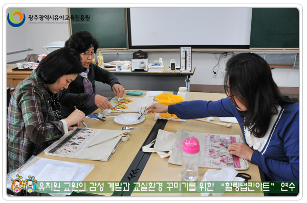 힐링넵킨연수6 사본.jpg
